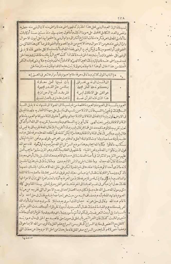 futmak.com - Page 238 - from part Two of the first Boulaq edition